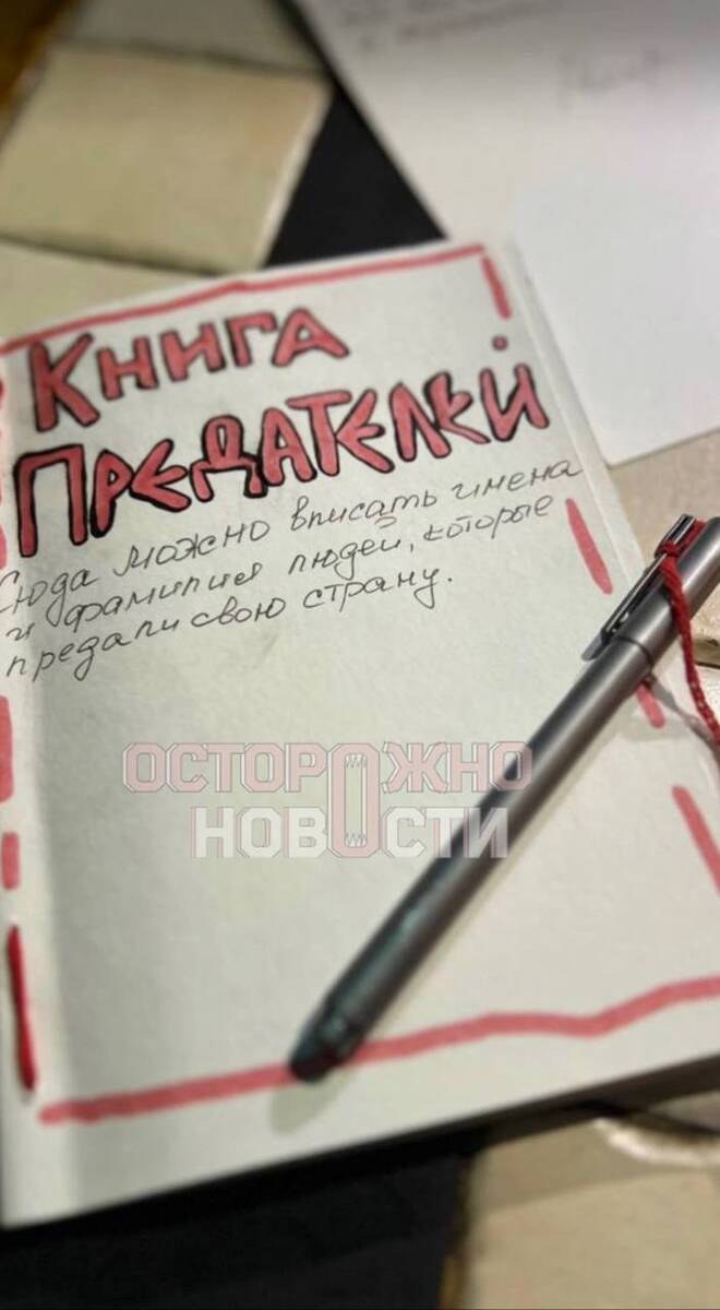 В Москве прошла закрытая выставка с «доской позора» для деятелей культуры