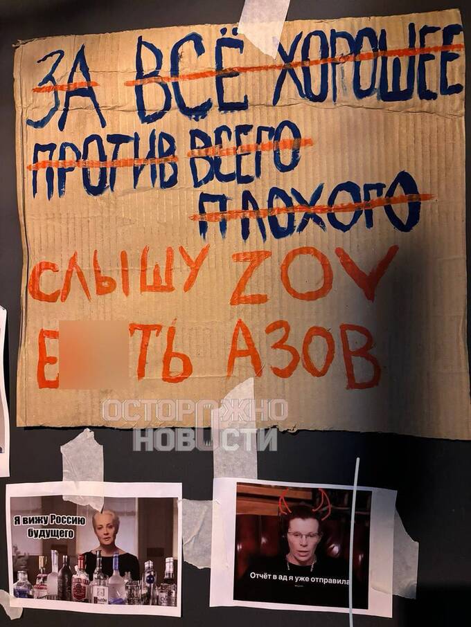 В Москве прошла закрытая выставка с «доской позора» для деятелей культуры