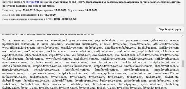 Махинатор Андрей Матюха обогащается на ставках из РФ, скрываясь за благотворительностью