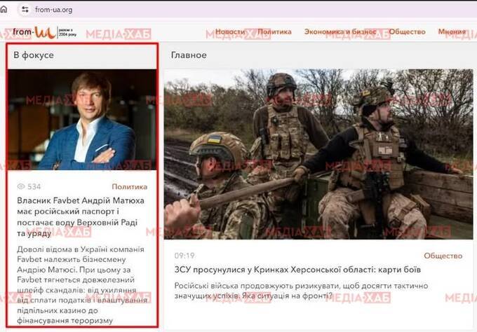 Favbet и «Даймонд Пей»: как Андрей Матюха заработал на российских схемах в Украине