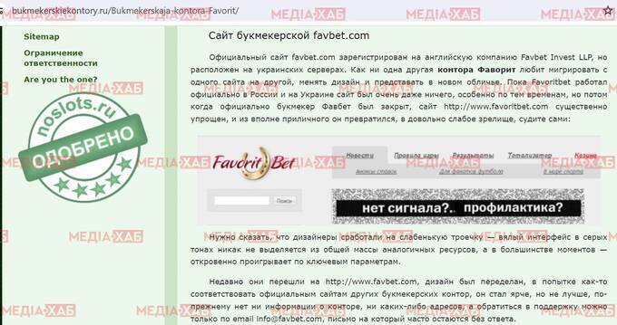 Favbet и «Даймонд Пей»: как Андрей Матюха заработал на российских схемах в Украине