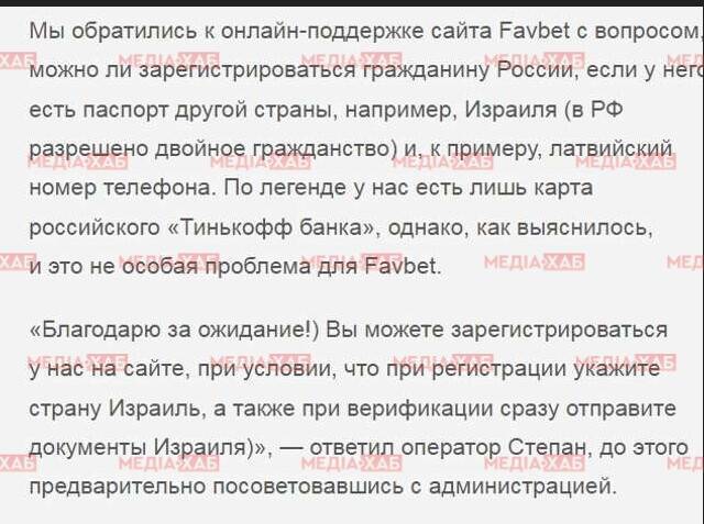 Favbet и «Даймонд Пей»: как Андрей Матюха заработал на российских схемах в Украине