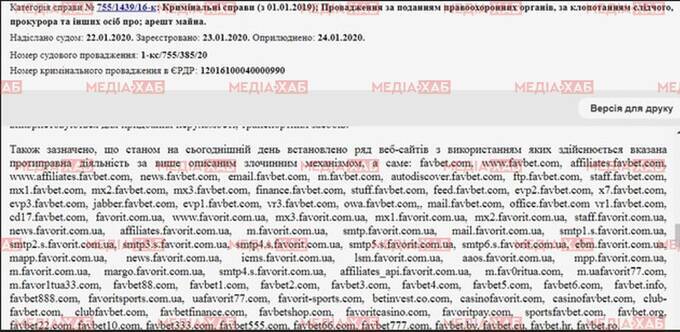 Favbet и «Даймонд Пей»: как Андрей Матюха заработал на российских схемах в Украине