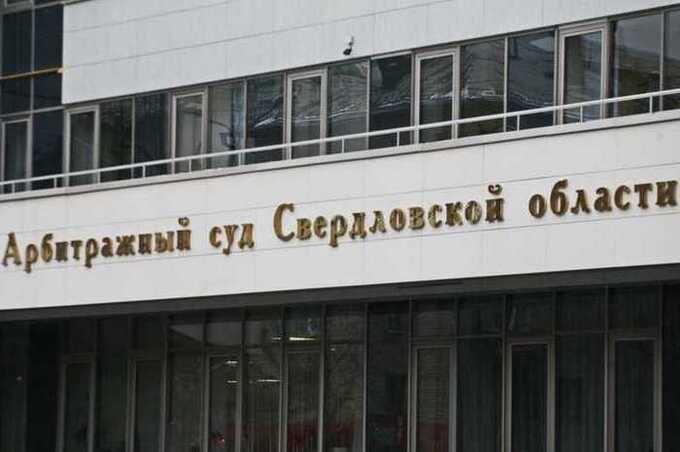 "ТТК-Екатеринбург" оспаривает в суде решение о доначислении налогов