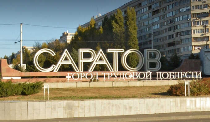 На надпись «Саратов» на Предмостовой площади чиновники потратят 24 миллиона рублей