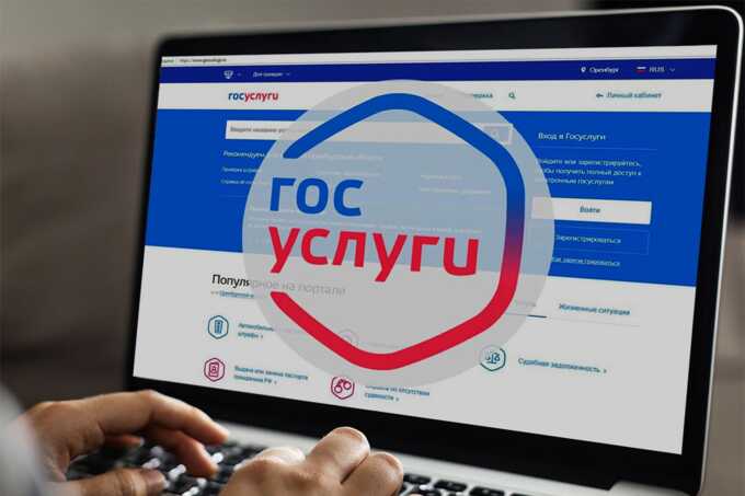 Узбекистанец регистрировал мигрантов через взломанные аккаунты «Госуслуг»