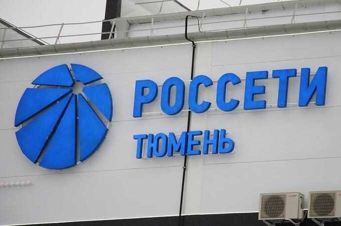 Новые подключения «Россети» усугубляют перегрузку Тюменской подстанции