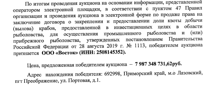 Крабовый восход Кожемяко: госбанк прокредитовал сына губернатора?